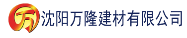 沈阳榴莲色版视频建材有限公司_沈阳轻质石膏厂家抹灰_沈阳石膏自流平生产厂家_沈阳砌筑砂浆厂家